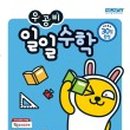 일일참 이미지