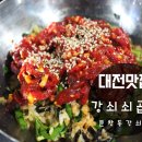 강쇠쇠곱창 이미지