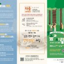붉은오름자연휴양림 유아숲체험원 이미지