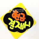 만수5동-16 이미지