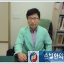 손빛한의원 이미지