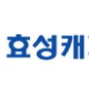 효성에스티 이미지