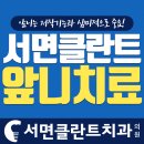 가야치과 티스토리
