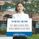 지에스자산투자
