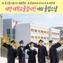 대전 충남대 졸업사진 카이스트 대학교 야외 졸업스냅 사진 촬영