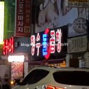 온천장역 3번출구 주변 이미지