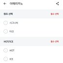 몬스터커피감삼역점
