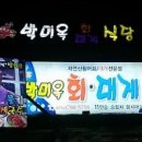 통나무촌식당 이미지