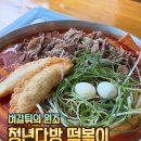 🥲 청년다방 포항양덕점 아쉬운 후기 품질 위생 개선되기를