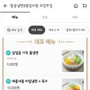 팔공냉면 이미지