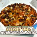 도미노피자 성산점 | 도미노피자 KT 방문포장 50% 할인 -신메뉴 와일드 와일드 웨스트 스테이크 피자 후기