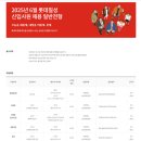 롯데칠성음료 | [취준]25(상) 롯데 칠성음료 신입 지원 후기(서류-인적성-면접 전형)