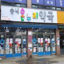 송내온누리약국 이미지