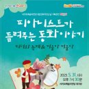 피아니스트가 들려주는 동화이야기 Daum카페