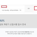 한전KPS(주) | 2025 한전 KPS 채용 면접 합격 후기 - 기계직
