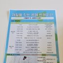 2026. 6. 26. 금. <제철을 짓는 공예 런케이션: 제철의 차, 공예의 쓰임> 1일차 후기 in 부여 청년창고