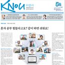 [일반] [방송대학보] KNOU 위클리 122호(3월 14일 발행) 지면안내 이미지