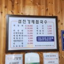 구례 하동맛집 섬진강재첩국수 벚꽃길, 벚꽃뷰로 유명한 하동 인스타맛집 솔직후기