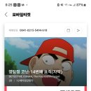 CGV 동수원에서 `명탐정 코난 &#39; 만화영화 감상~ 이미지