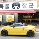 일산고기 독불장군 백석점 이미지