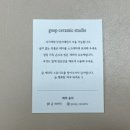 굽세라믹스튜디오 이미지