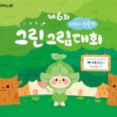 그린숲케어