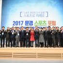문경스포츠
