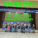 팔고개 | 🤖✨ 김천 율곡고등학교 2족 휴머노이드로봇 체험