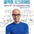 제천관광(주) 이미지