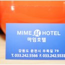마임호텔 이미지