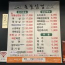 양주 덕계역 맛집 돈꽃삼겹살: 삼겹살, 목살, 뒷고기 먹고 단골된 후기
