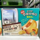후레쉬마트 | [과자] 후레쉬베리 펑리수맛 내돈내산 후기｜오리온 신상과자, 대만 펑리수랑 진짜 비슷할까?