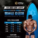 에그짐 구리갈매역점 | 내가 다니는 업체로 태닝 더 싸게 하는 방법 있습니다 (구리 갈매 별내 남양주)