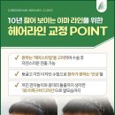 point&헤어 이미지