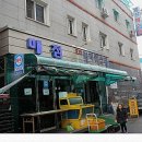 명진해수탕 이미지