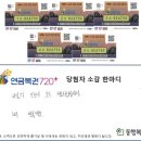 꿈의 복권