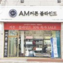 에이엠데코커튼블라인드