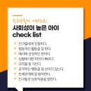 용산아동발달센터 이미지