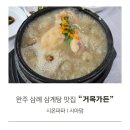 거목가든 이미지