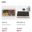 공주-30 | w. 30 답례품 추천 압구정 공주떡집 흑임자떡 후기 (ft.내돈내산)