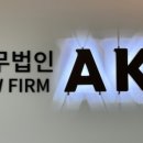 변호사정해윤법률사무소 이미지