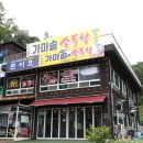 단양구경시장 이미지