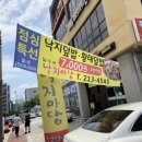 최가네낙지마당 이미지