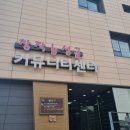 스포츠스태킹 지도사 이미지