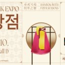 한지3길 이미지