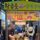 훈이네삼겹 이미지