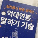 자기표현 파워스피치 이미지