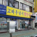 산천어할인마트