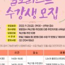 독산1동주민센터 나눔교실1 이미지