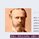 나은요양병원 | 파킨슨 이해하기 - 인천나은요양병원 신경과 전문의 김지애 원장 강연 (서창 어울마당)